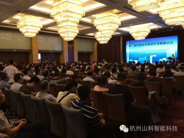 SG胜游主办“第二届中国城市智慧水务高峰论坛会议”圆满落幕